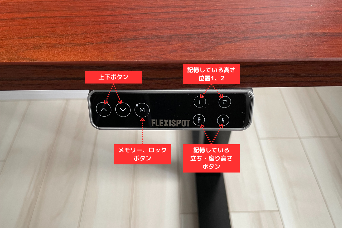 FLEXISPOT E7 マホガニー実機レビュー｜電動昇降デスクを3年使った