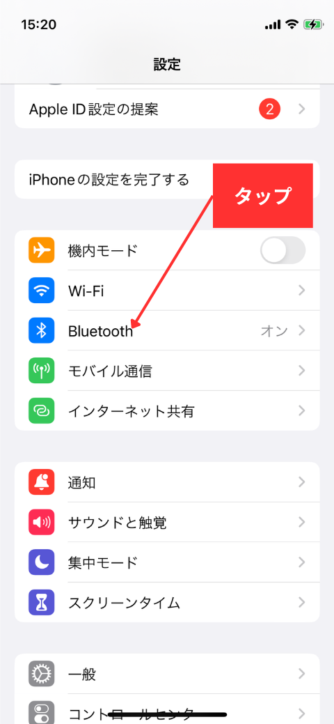 IPhoneの設定