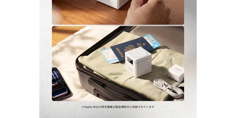 Anker 3-in-1 Cube with MagSafe を旅行バッグで持ち運ぶ使用シーン