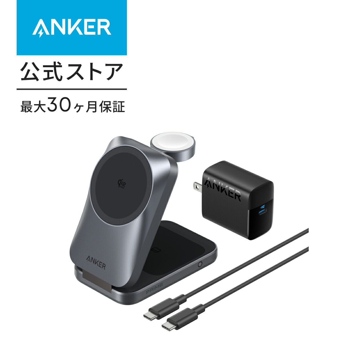 Anker Prime 25W Foldable