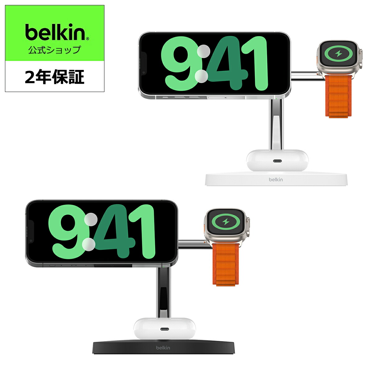 Belkin BOOST↑CHARGE PRO MagSafe 3-in-1 ワイヤレス充電器の公式物撮り(スタンド型)
