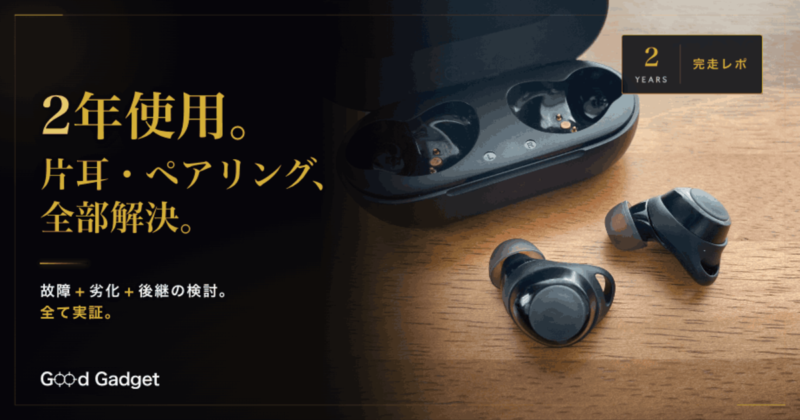 Anker Soundcore Liberty Neo 2 2年使用レビュー アイキャッチ・片耳・ペアリング解決法・完走レポ