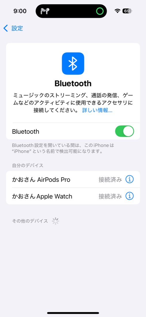 iPhone設定画面 AirPods Pro 2 接続済み一覧