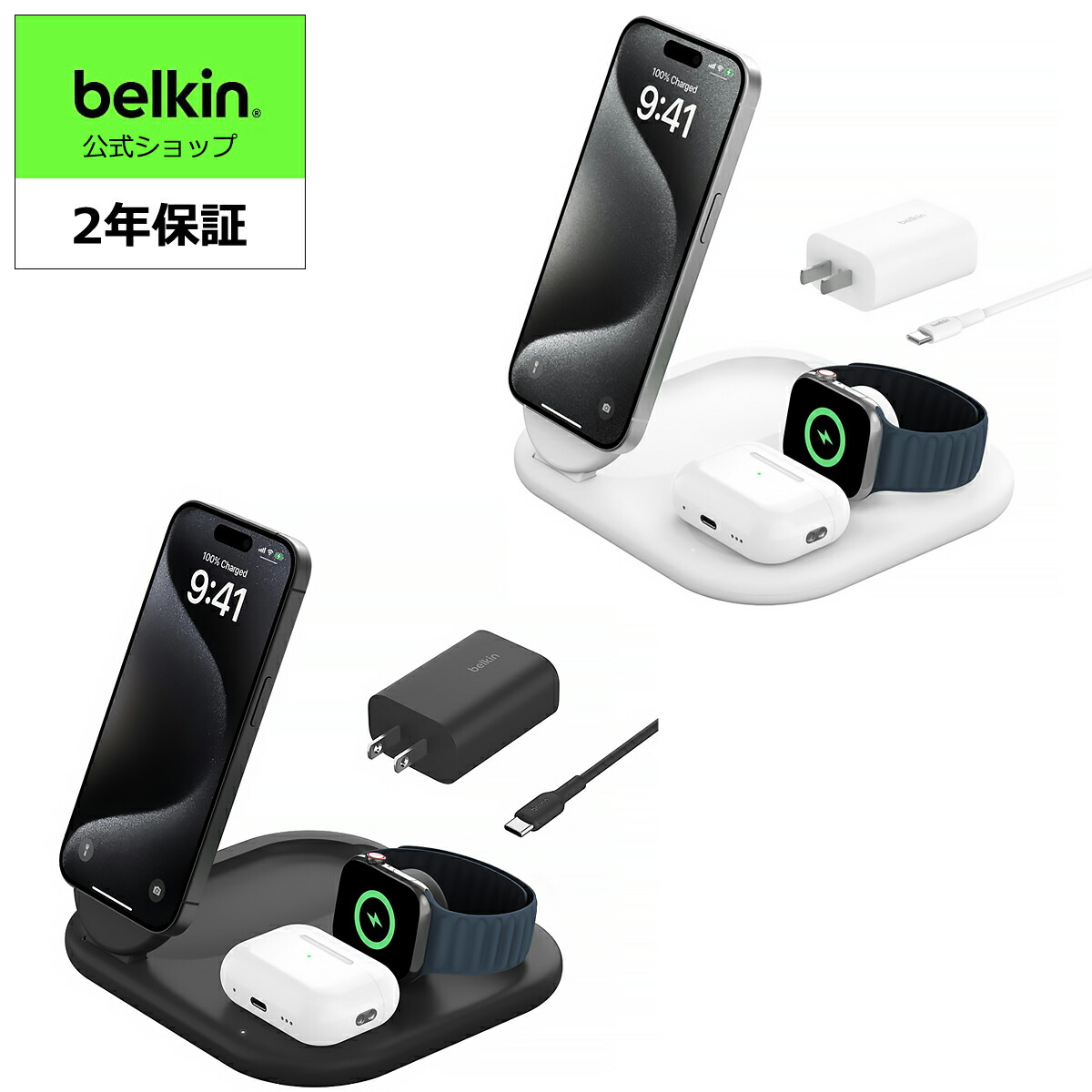 Belkin Qi2 折りたたみ