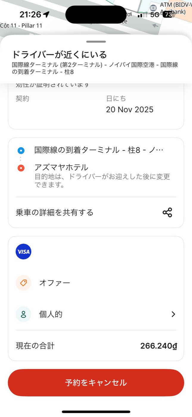 ベトナム・ハノイのノイバイ空港到着直後にahamo海外ローミング(5G)でGrab配車アプリを操作している様子(個人情報マスキング済)