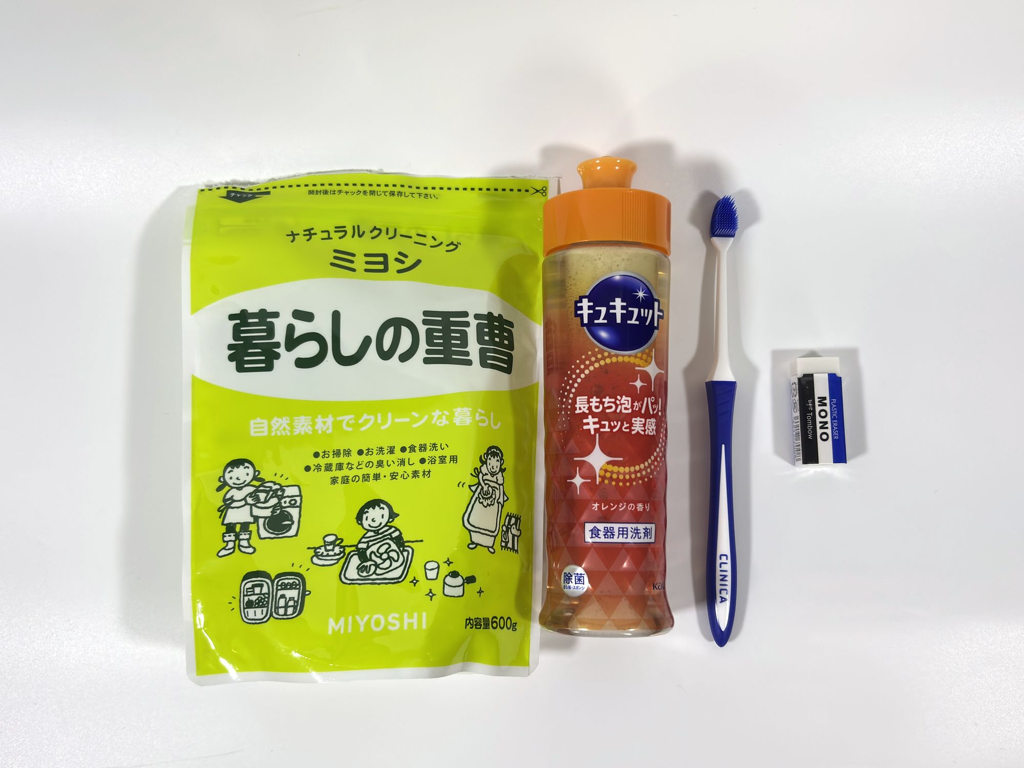 洗浄実験に使った道具一式(重曹・食器用中性洗剤・歯ブラシ・消しゴム)
