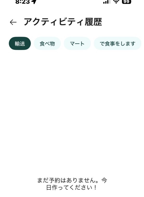 Grabアプリのアクティビティ(乗車履歴)画面。半年前の履歴はすでに表示されない