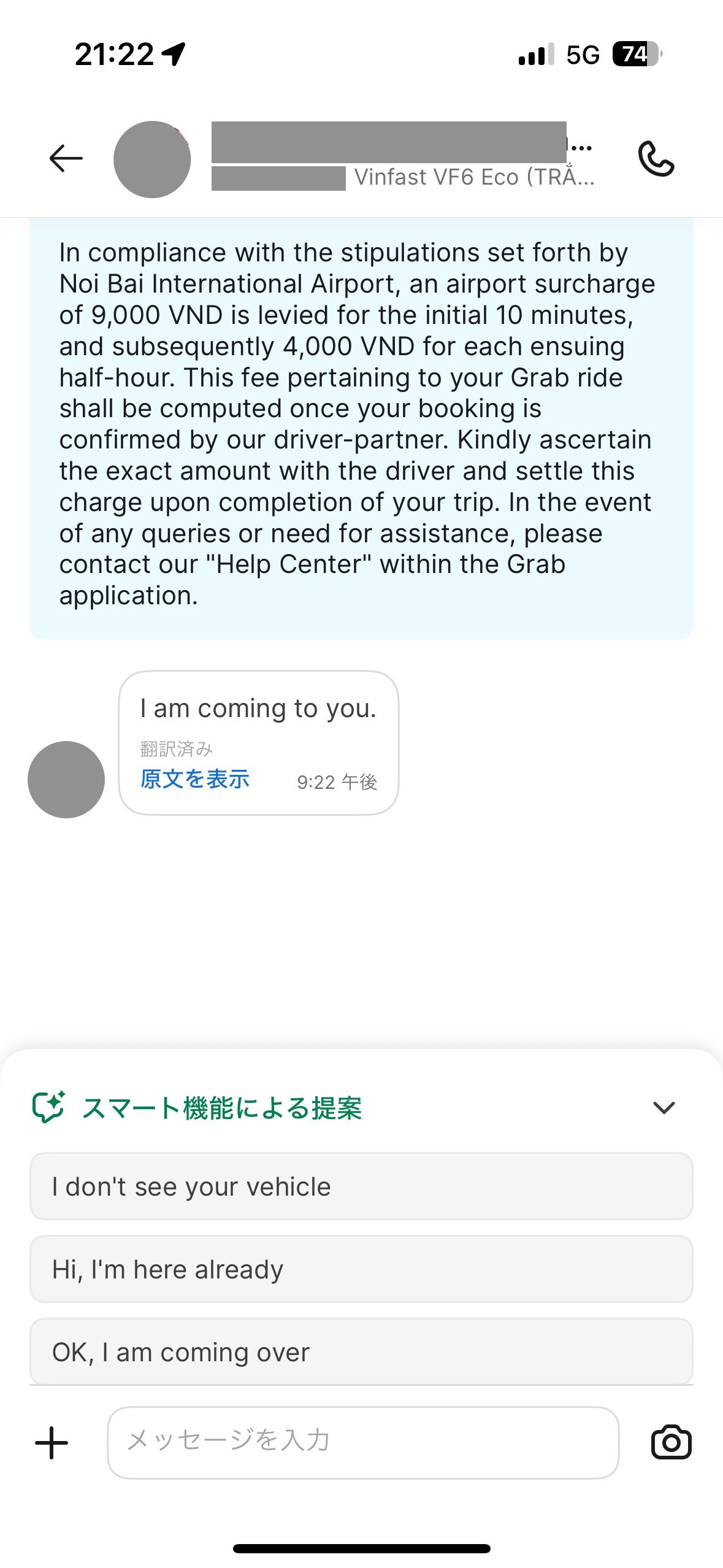 GrabChatに届いた空港サーチャージの案内メッセージ