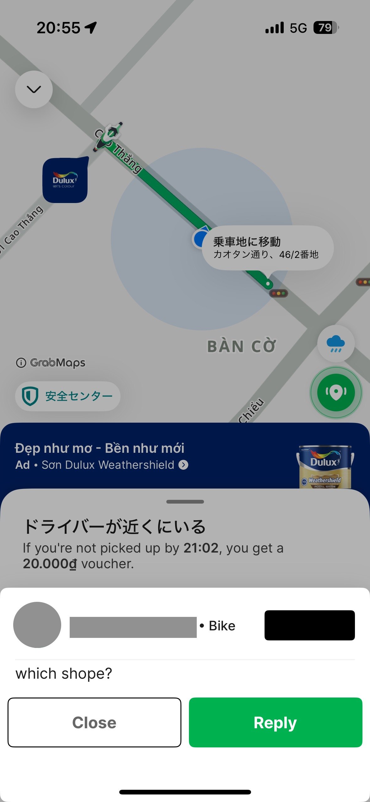 運転手から届いたGrabChatの通知。合流場所を尋ねるメッセージが表示されている