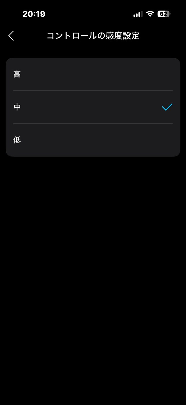 Soundcoreアプリのタッチ操作設定画面3