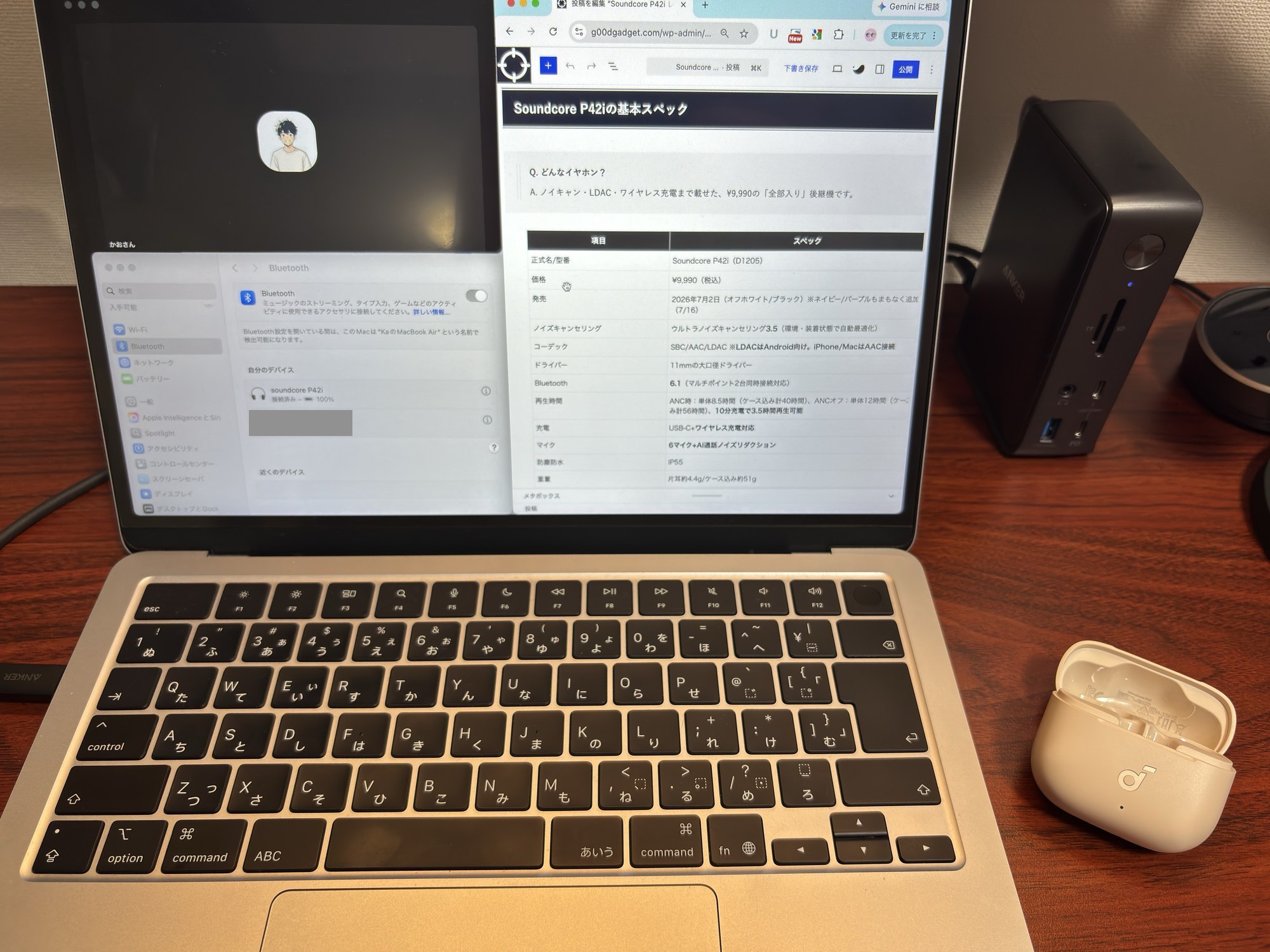 Soundcore P42i 会議シーン（MacBook画面とケース）