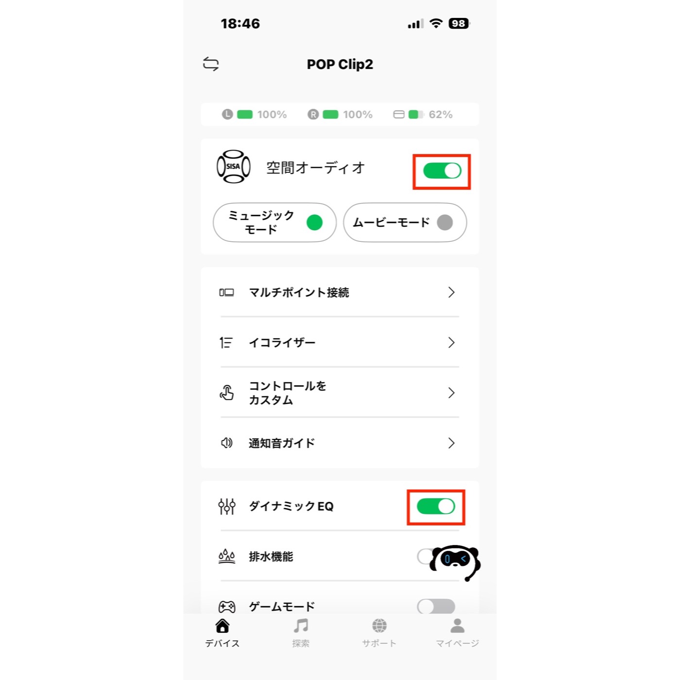 SOUNDPEATSアプリで空間オーディオとダイナミックEQをONにした設定画面