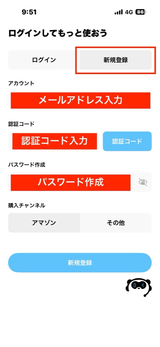 SOUNDPEATSアプリの新規登録フォーム。メールアドレスと認証コードを入力する