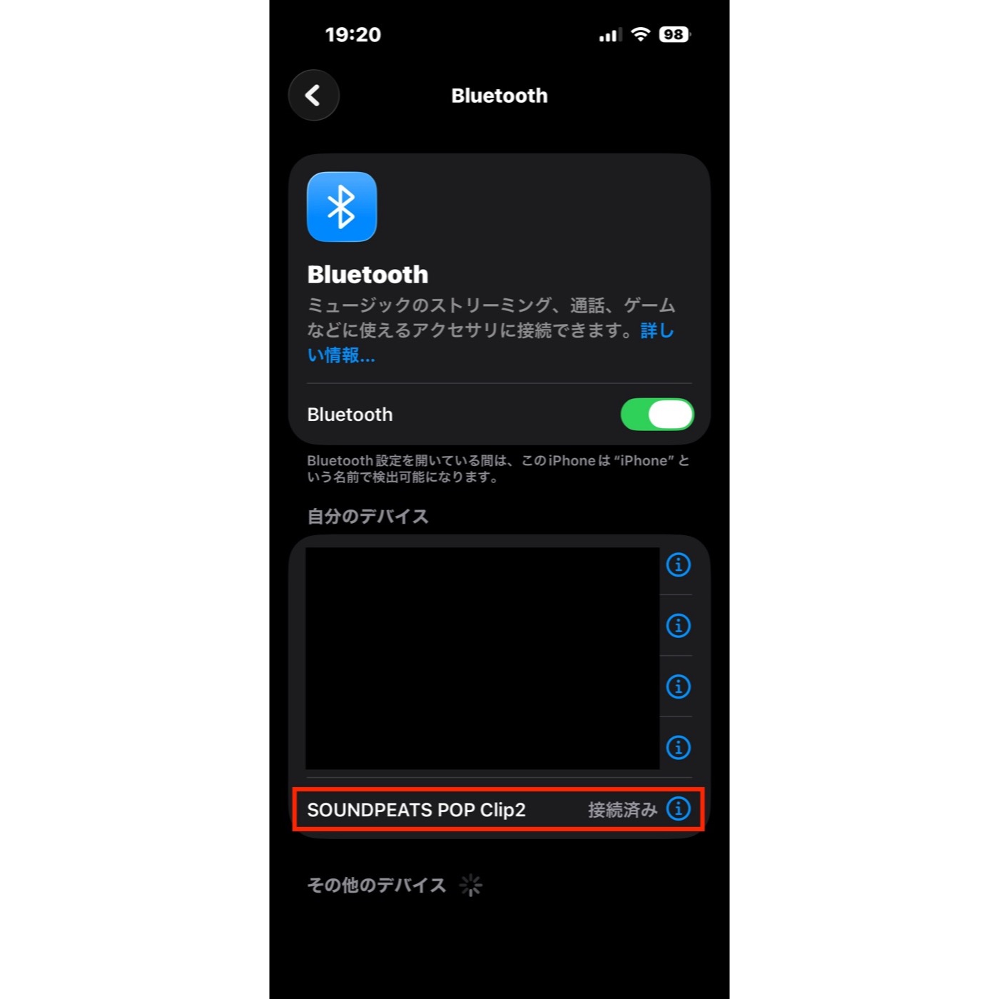iPhoneのBluetooth設定画面にSOUNDPEATS POP Clip2と表示されている