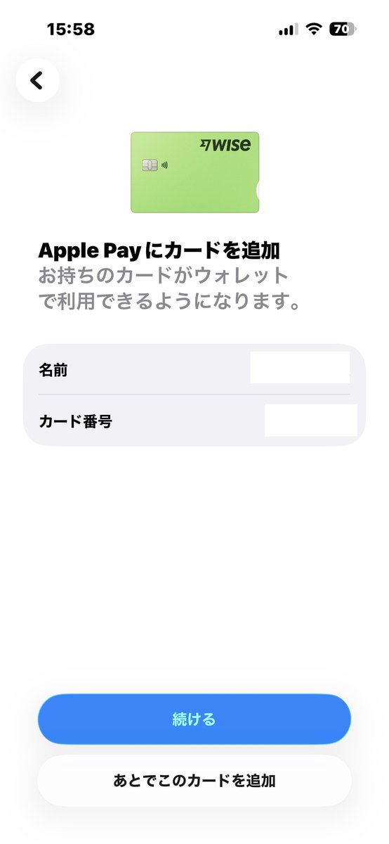 Apple Payにカードを追加する確認画面。名前とカード番号が自動で入る