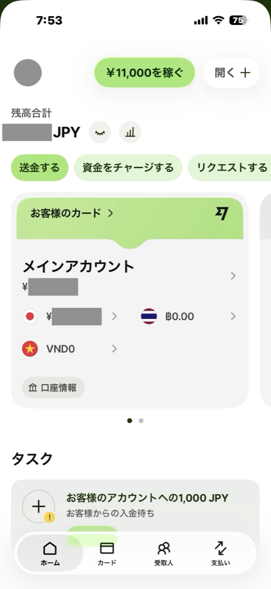 STEP1 ホームの円(JPY)残高から「資金をチャージする」をタップ