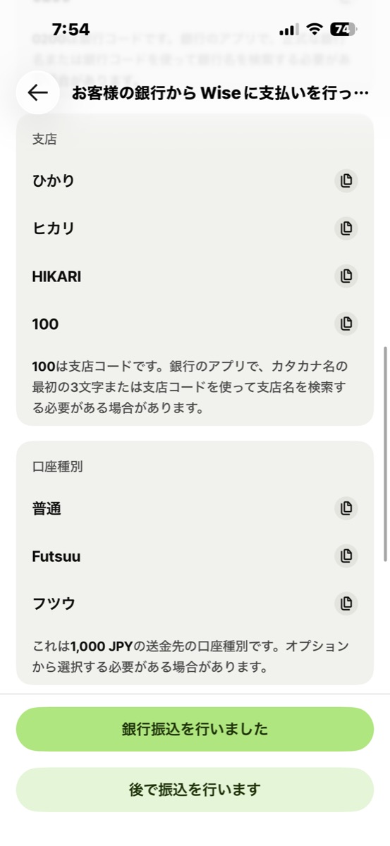 STEP6 支店は「ひかり」、支店コードは100、口座種別は普通