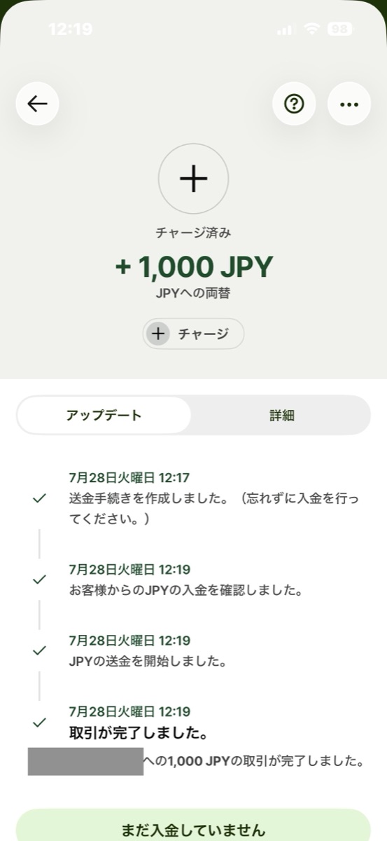 平日昼|12:17→12:19=2分
