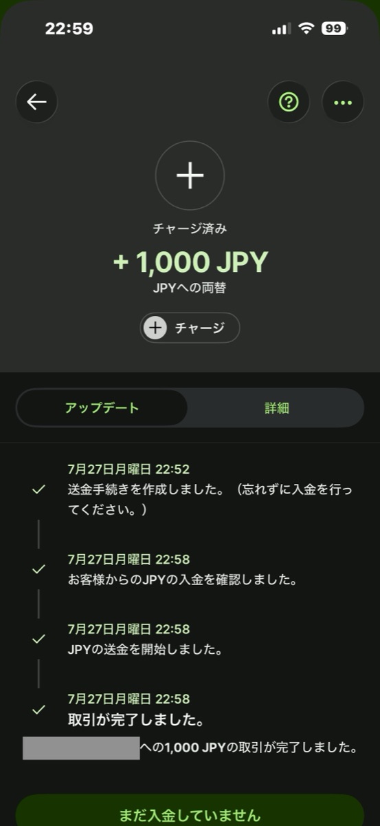 夜間|22:52→22:58=6分