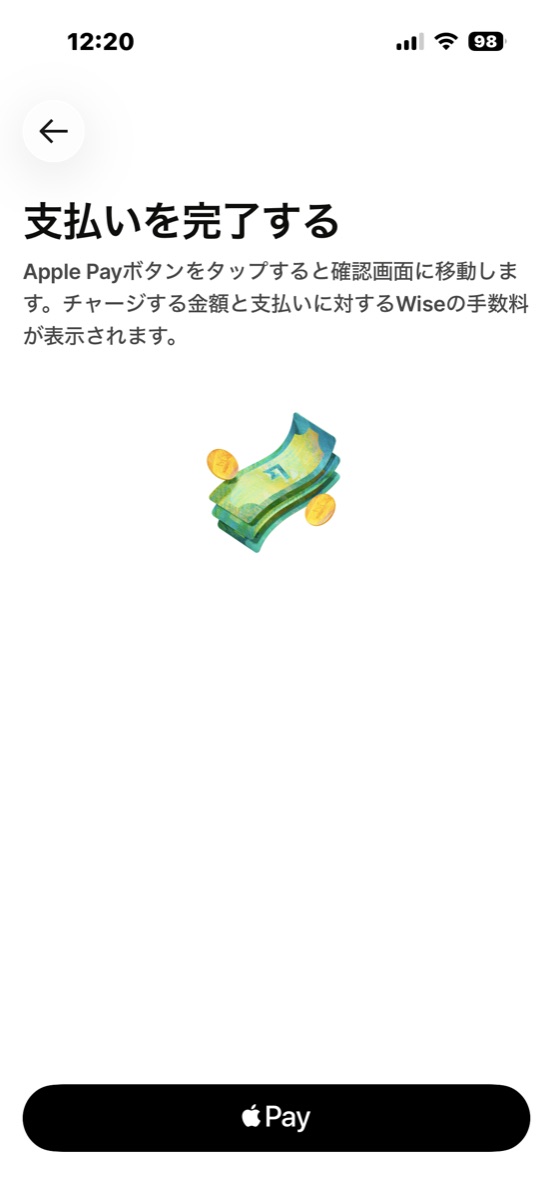 STEP2 「支払いを完了する」画面。黒いApple Payボタンをタップ