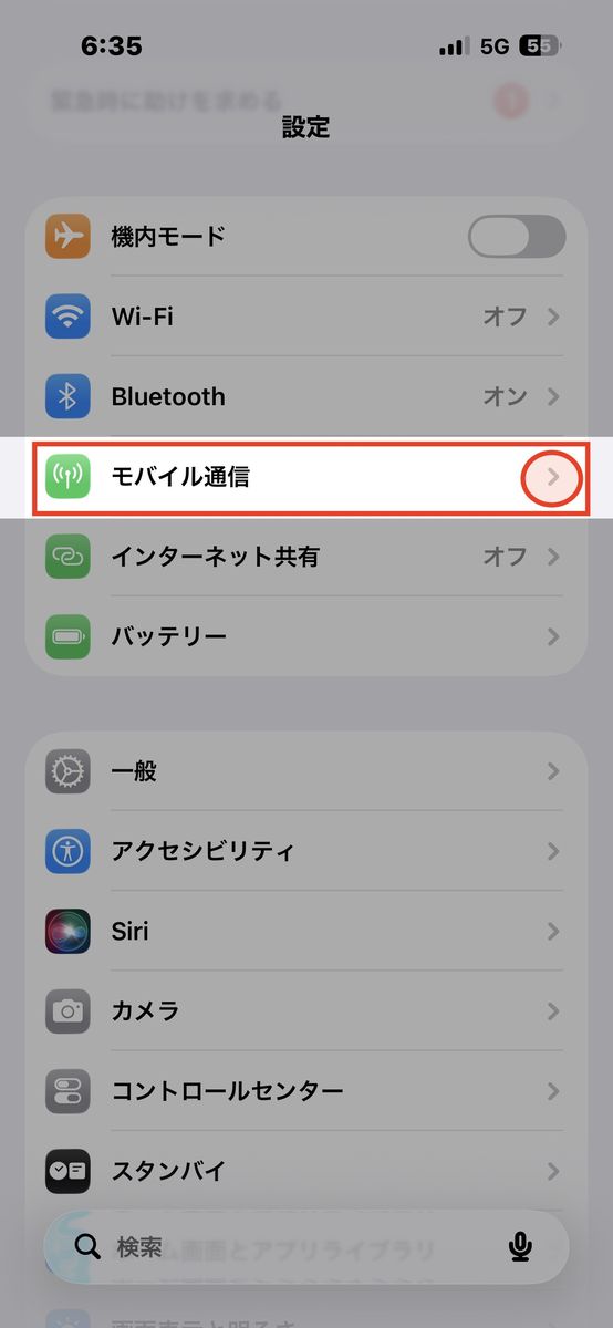 iPhoneで接続先の通信会社を手動で選び直す手順