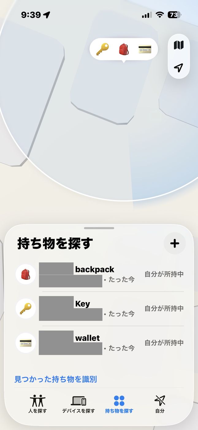 「探す」アプリでAirTagとFineTrack Slimが同じ場所に表示されている画面