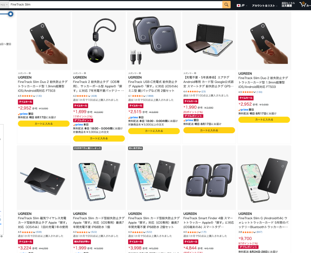 Amazonで「FineTrack Slim」を検索した結果画面