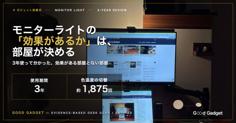 夜のデスク全景。モニターライトを点灯し、手元と天板が暖色の光で照らされている