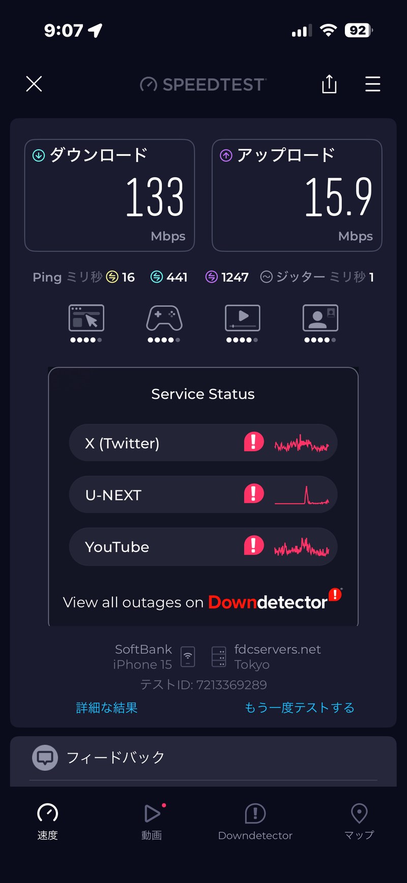 朝7時台に玄関側で測ったスピードテストの結果。下り133Mbps・上り15.9Mbps