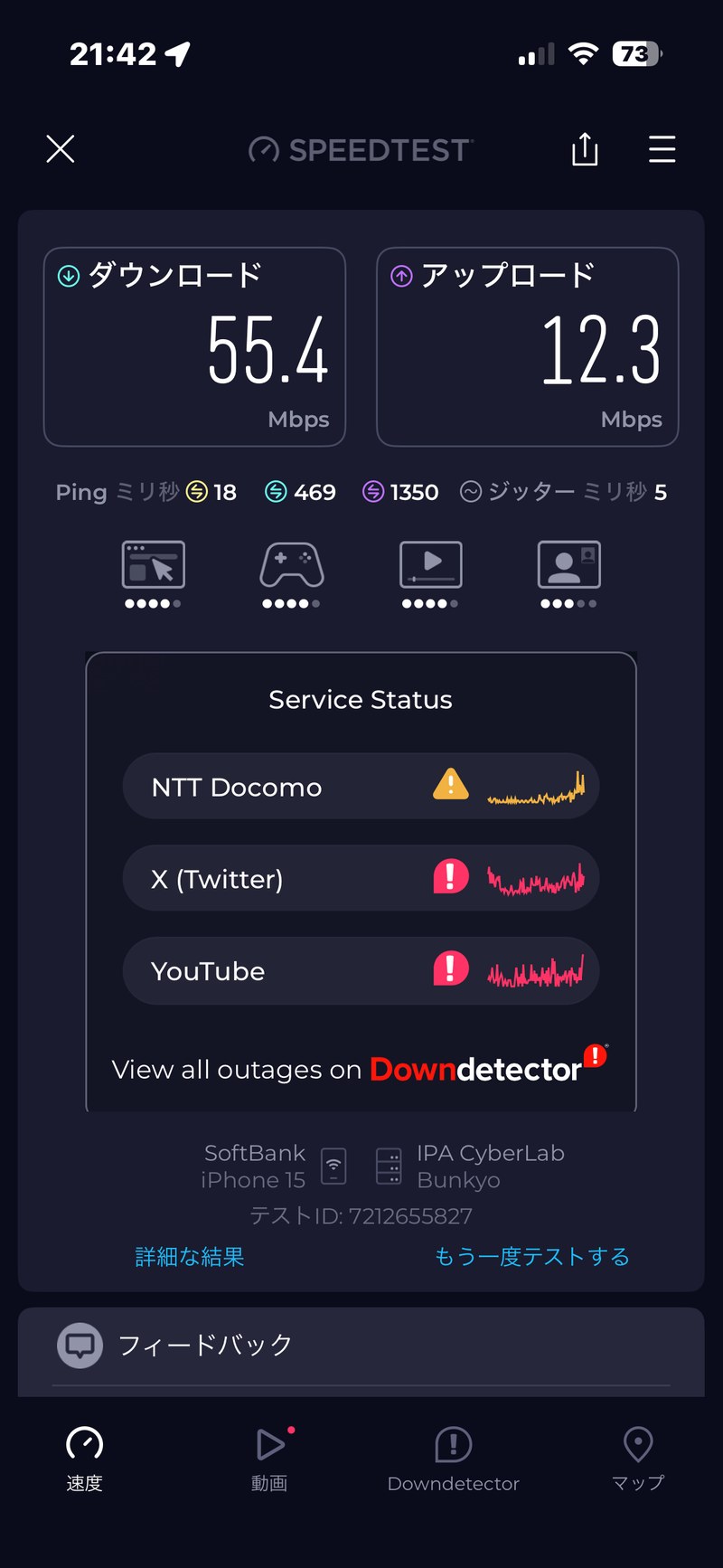 夜21時台に定位置で測ったスピードテストの結果。下り55.4Mbps・上り12.3Mbps