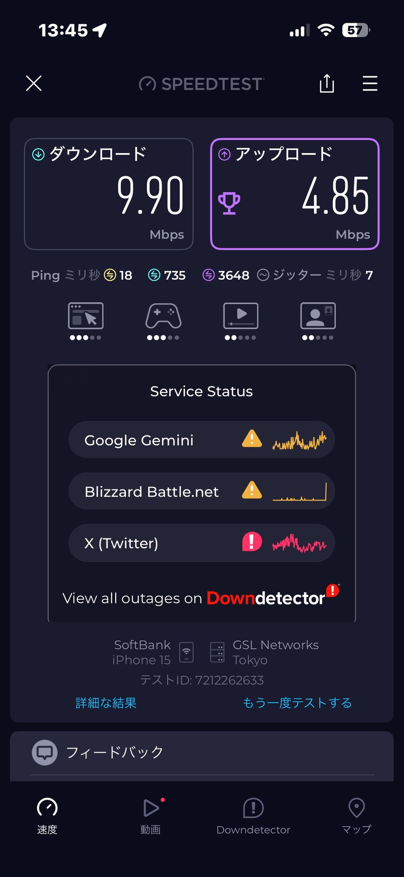 昼13時台に定位置で測ったスピードテストの結果。下り9.90Mbps・上り4.85Mbps
