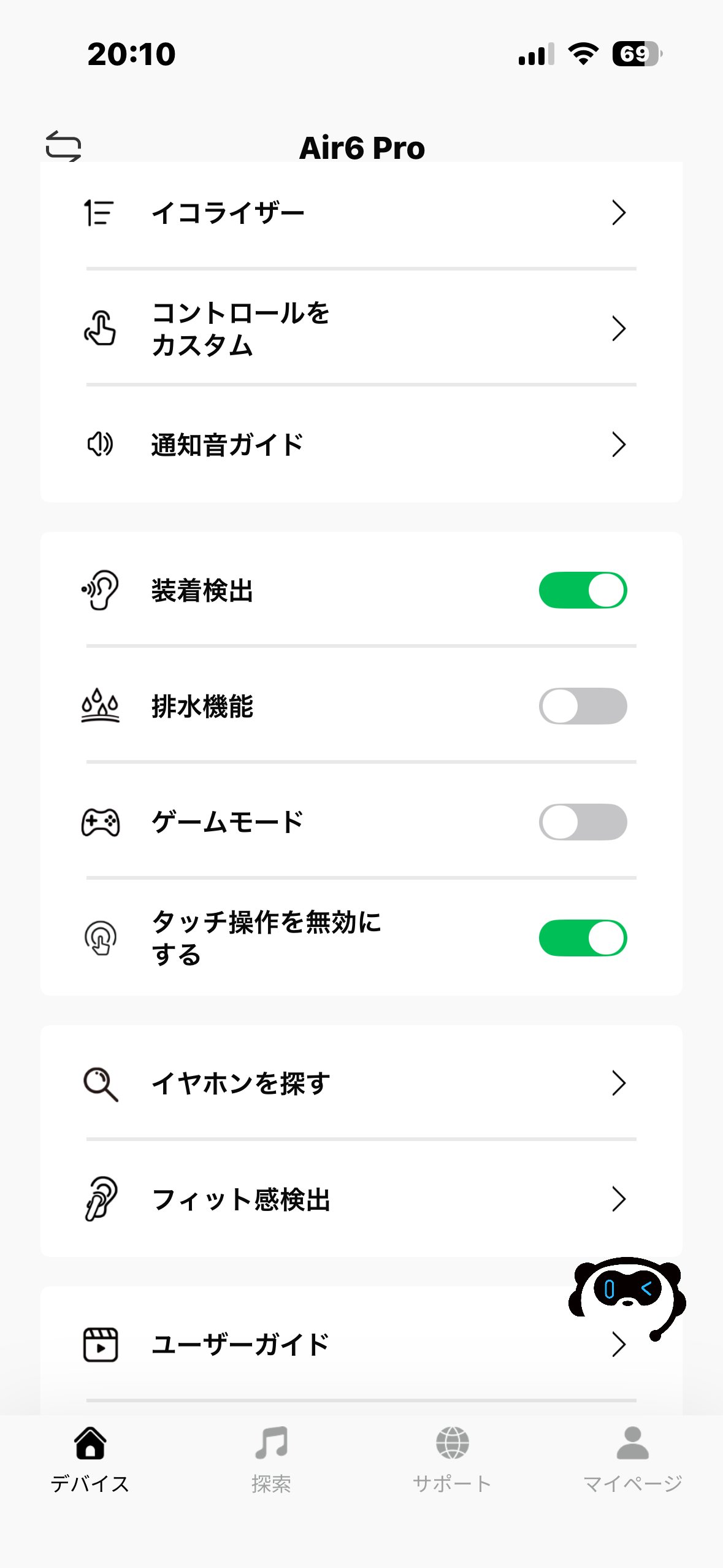 SOUNDPEATSアプリの設定一覧。「タッチ操作を無効にする」がオン