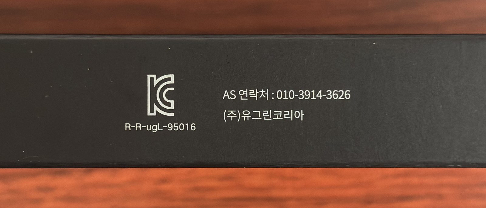 UGREENハブの箱側面にある韓国法人名とアフターサービス用の電話番号