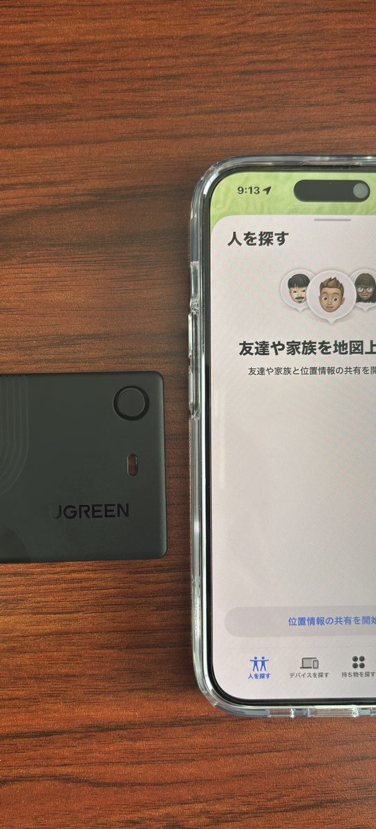STEP1-2 「探す」アプリを開き、iPhoneの横で本体のボタンを2秒長押し