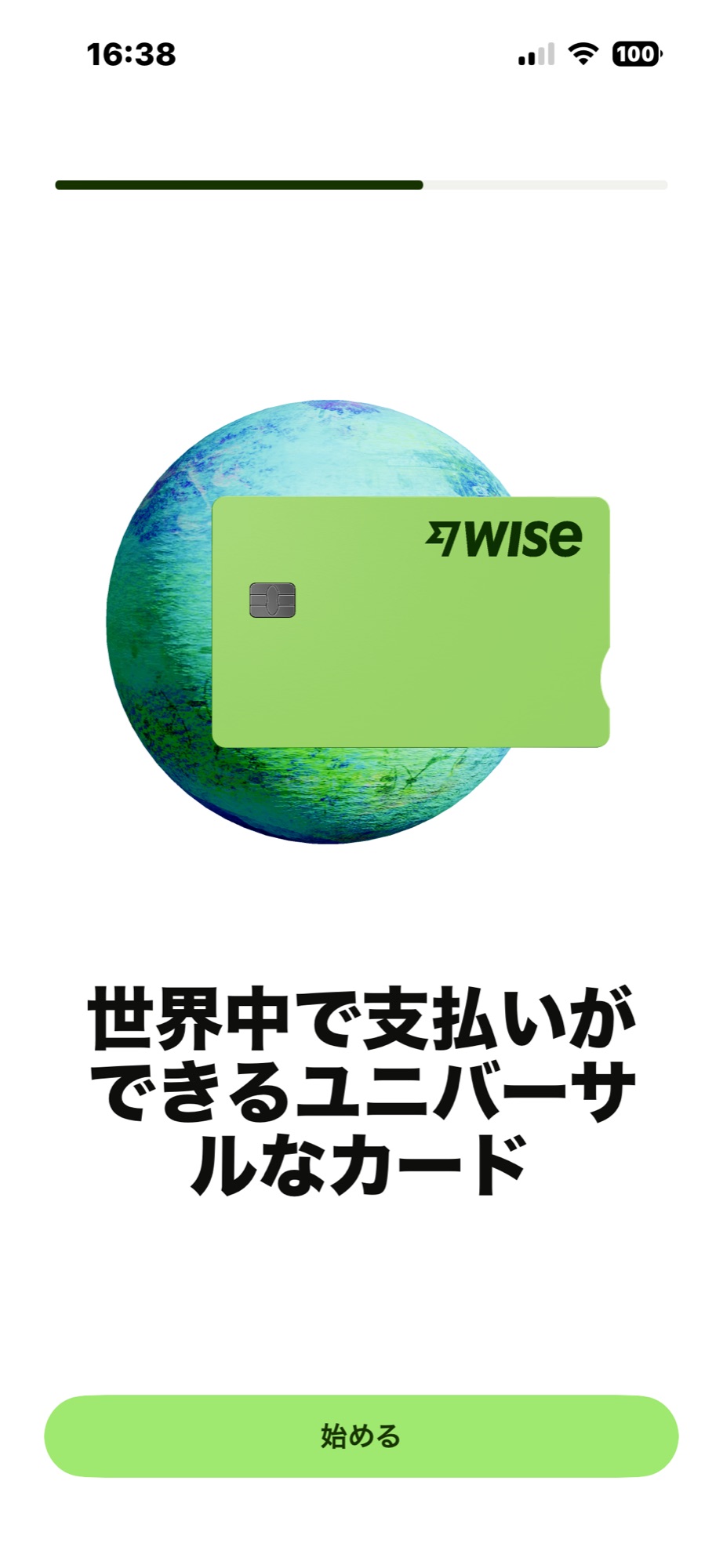 Wiseアプリの起動画面3枚目。「世界中で支払いができるユニバーサルなカード」