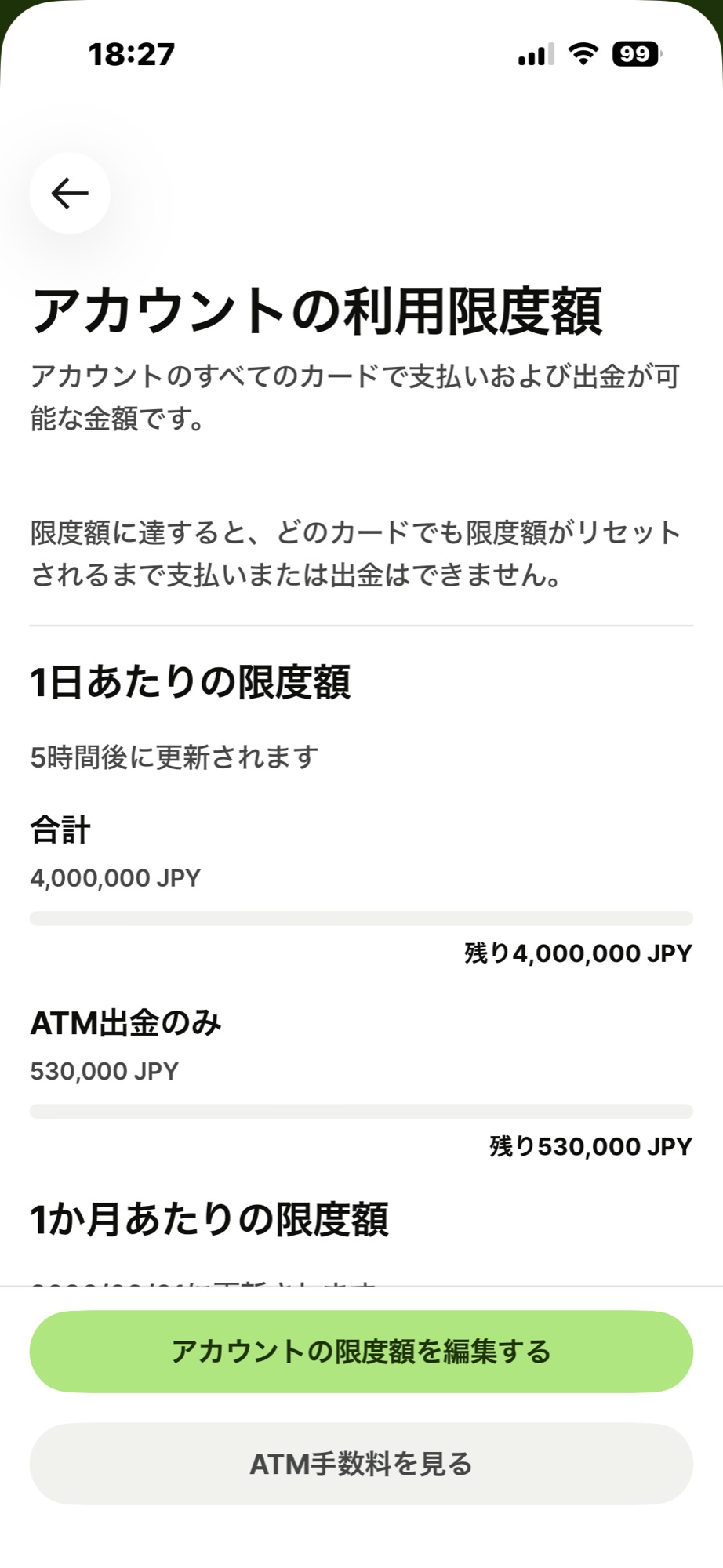 Wiseカードの1日あたりの利用限度額。合計4,000,000円、ATM出金のみ530,000円と表示されている