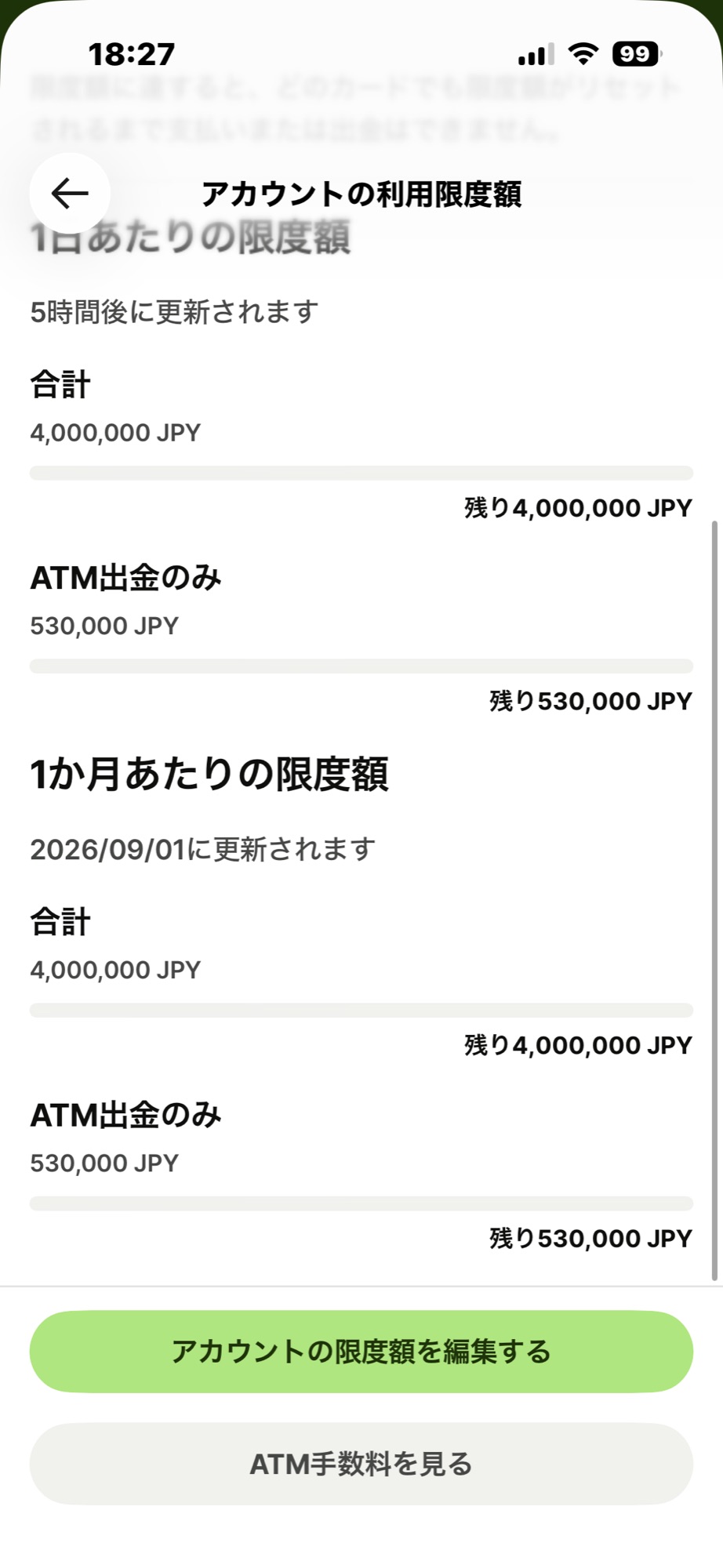 Wiseカードの1日および1か月あたりの利用限度額。いずれも合計4,000,000円、ATM出金のみ530,000円