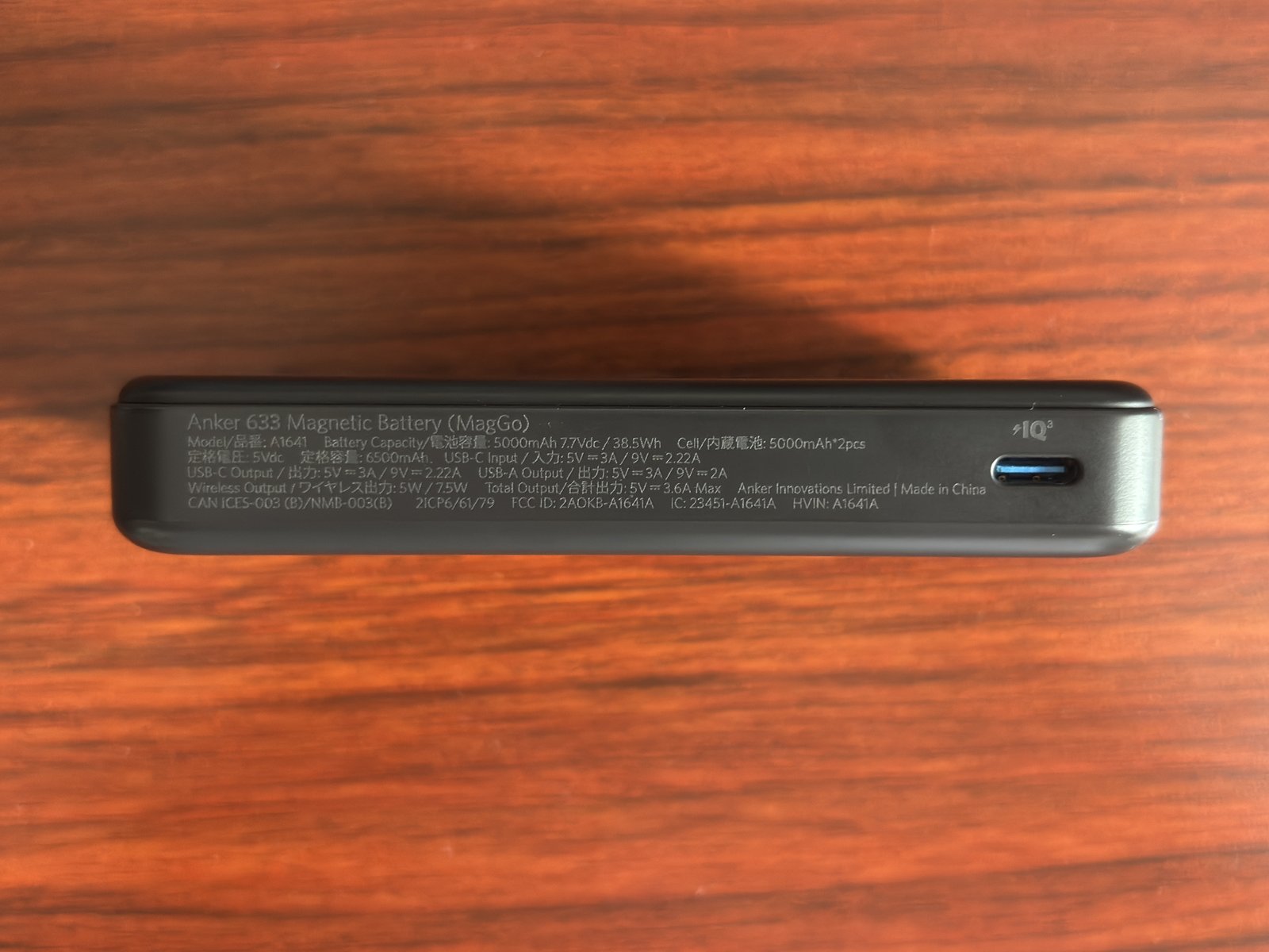 Anker 633を真横から見たところ。背中が平らで膨らみがない