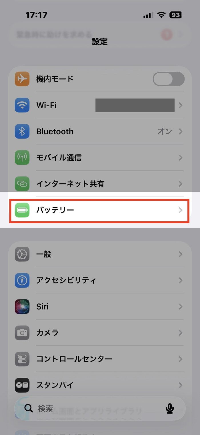 設定アプリの一覧で「バッテリー」を選ぶ画面