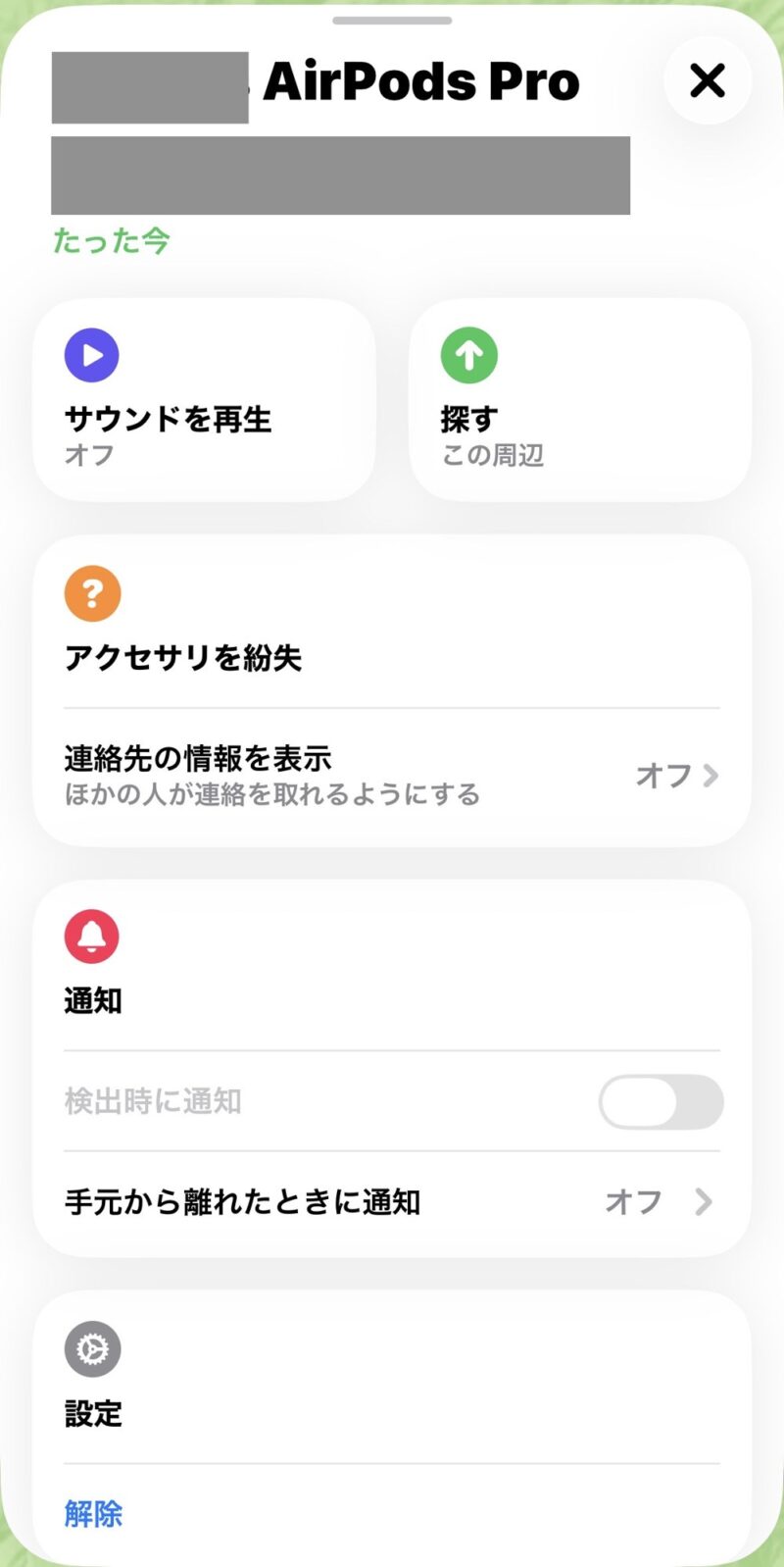 「探す」アプリでAirPods Proを選んだ画面。サウンドを再生のボタン