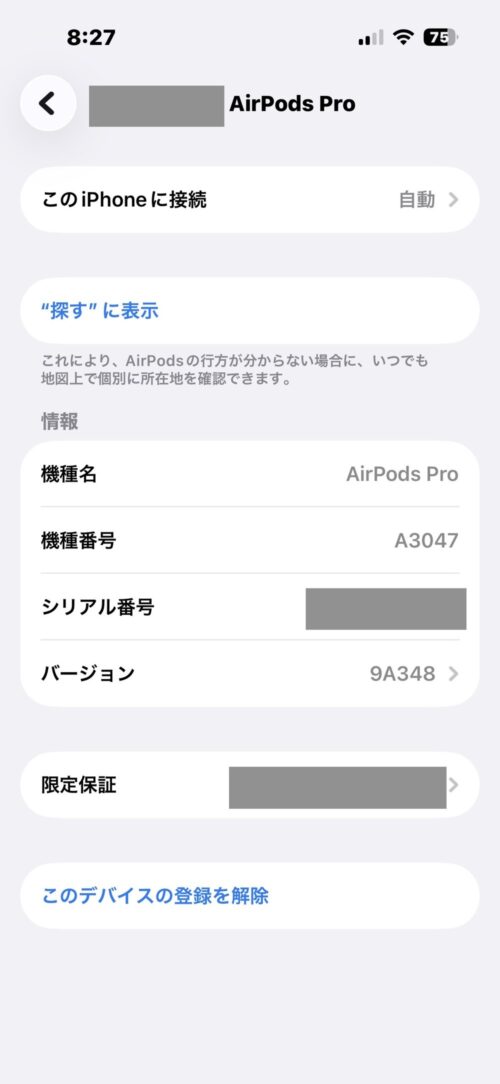 iPhoneの設定画面に表示されたAirPods Pro 2（USB-C）の情報。機種名AirPods Pro、機種番号A3047