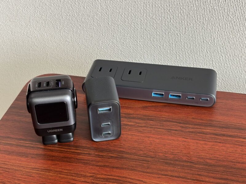 65〜70W級の充電器3台。左からUGREEN Uno 急速充電器 65W、Anker Nano Charger (70W, 3 Ports)、Anker Nano Power Strip