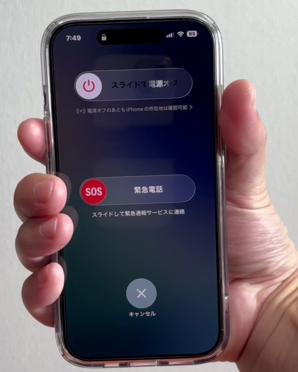 電源オフの画面に電源オフのあともiPhoneの所在地は確認可能と表示されている