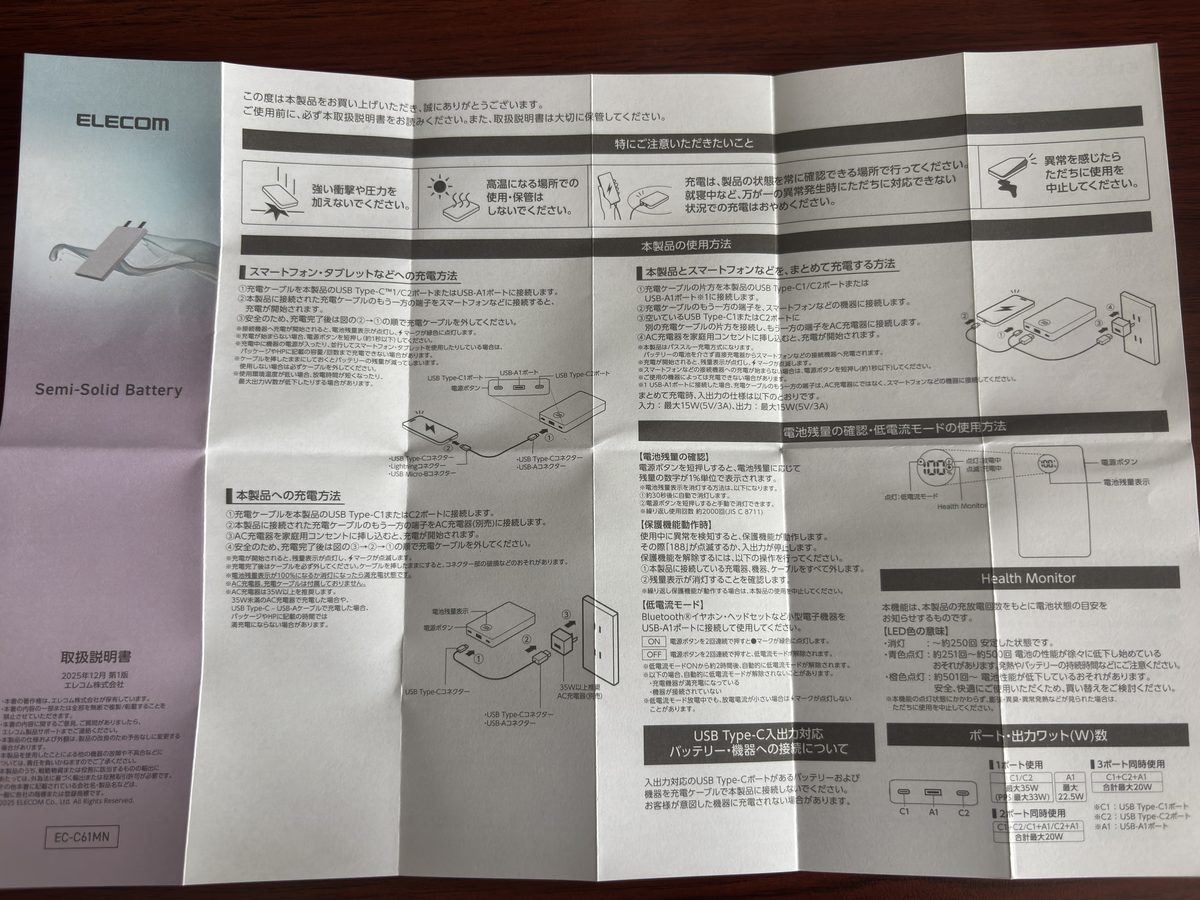 EC-C61MNの説明書
