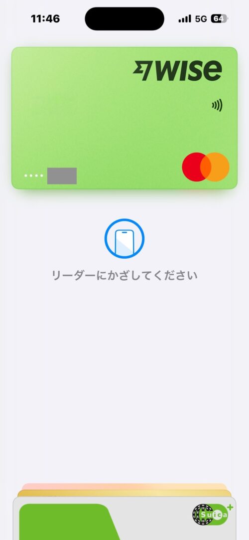iPhoneのウォレットでWiseカードを選び「リーダーにかざしてください」と出た画面