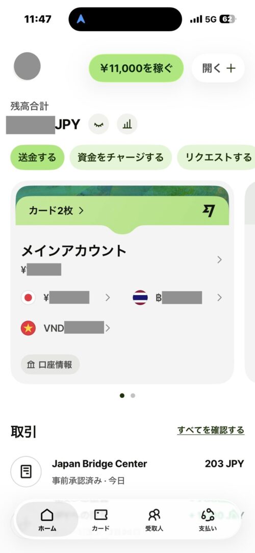 Wiseアプリの取引にJapan Bridge Center 203 JPYが事前承認済みで表示された画面